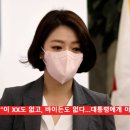 배현진 "이 XX도 없고, 바이든도 없다…대통령에게 이래야겠나" 이미지