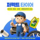 퍼펙트자동차 | [능곡 타이어교체] 제네시스G80 피렐리 피제로 올시즌