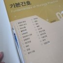 참사랑한방병원 | 간호조무사 국가고시 합격했던 후기 및 비법 &amp; 한방 병원 외래 실습