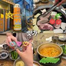 [동래 맛곱창전골가]명품은 다르다 ! 명품뒷고기 후기 .. 🧚🏻‍♀️