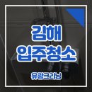 화인크리닝 이미지