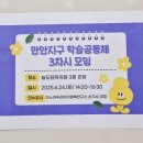 늘도담유치원 | 유아심리정서연구 학습공동체 유치원 교사교육 &#39;sel 사회정서학습 길러주는 그림책 감정코칭 활용법...