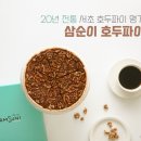 서초 호두파이 맛집, 삼순이 호두파이 스마트 스토어에서 주문한 후기