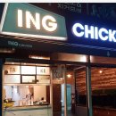 잉치킨 양평역점 이미지