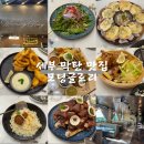 GLORY(글로리) | [세부] 막탄 맛집 : 모닝글로리 : Morning Glory : 내돈내산 : 픽드랍 : 메뉴 : 솔직후기