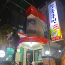 참좋구먼 이미지