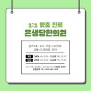 은생당한의원 이미지