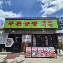 부흥농장 | 부평시장역 맛집 푸른농장 정육식당 돼지한상 제대로 즐긴 미친후기