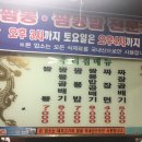 동해원