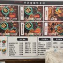 우리할매떡볶이 신풍역점 이미지