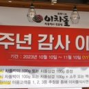 이차돌팔용점 이미지