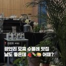 [부산 광안리 카페] 언벤트커피: 딸기 모찌 수플레 맛집 내돈내산 후기