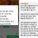 [종편] &#34;싸다고 좋아했는데&#34;…포기김치 &#39;10㎏ 2만원대&#39;, 알고보니 사기 이미지