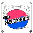 감문국이야기 이미지