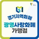 광명할인마트 이미지
