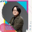 박정기의 공연산책 제44회 서울연극제 공식선정작 극단 적의 제임스 프리츠 작 마정화 역 이곤 연출의 4분 12초 이미지