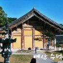예산 수덕사 천년고찰 가볼만한곳, 수덕사의 여승