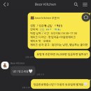 베어키친(Bear kitchen) 이미지