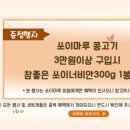 주식회사 쏘이마루 이미지