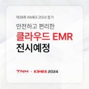 티엔에이치 이미지