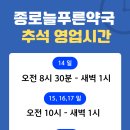 늘행복약국 이미지