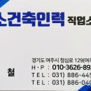 황소인력소개소 이미지
