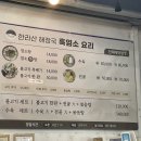 한라산해장국 이미지