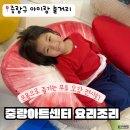 창의력 놀이아트(하) | 중랑아트센터 요리조리 ｜ 중랑아트센터 주차, 예약 꿀팁