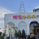 카페 휘가람 이미지