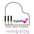 효천이나리음악학원 이미지
