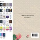 12신살 - 재살, 천살, 지살 영혼에서 탄생까지 표지 이미지