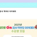 기질아카데미 이미지