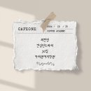 카페원 이미지