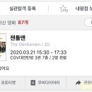 리치맨박 이미지