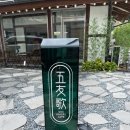 창원 오우가 카페 : 한옥매력, 리얼후기 ,내돈내산, 주차 주의사항