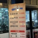 돈우향숯불구이 이미지