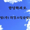 대경볼트 이미지