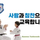 건무태권도장 이미지
