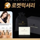 럭셔리뷰티 이미지