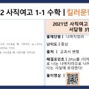 사직여자고등학교 이미지