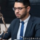 법무사김종복사무소 - 고양시 일산동구 장백로 194 | 법무사김종복사무소