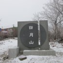 일월산 이미지