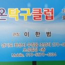 오성탁구클럽