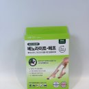 에프시너지 | 지친 다리와 발을 위한 8시간의 휴식, 베노라이트-에프 종아리패치 솔직후기