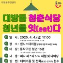 청춘식당 이미지
