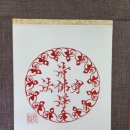 (주)승우 | 오대산 월정사 금강경봉찬기도 25년12월13일법회후기ㆍ승우스님