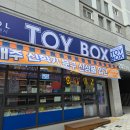 돌돌토이박스