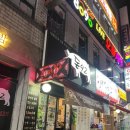 산호동243 | [마산/산호동] 산호동 돈92 마산본점 삼겹살 맛집 후기