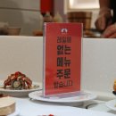 씨유하단에덴점 | 부산 하단역 맛집 용이초밥 점심 주차 정보
