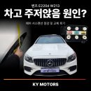 HR모터스 | [수원벤츠전문] 벤츠 E클래스 E220d W213 차고 주저앉음 원인? 에어 서스펜션 점검 및 교체 후기